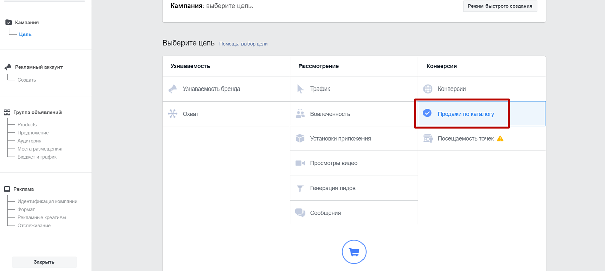 Создание рекламной кампании Создание рекламной кампании